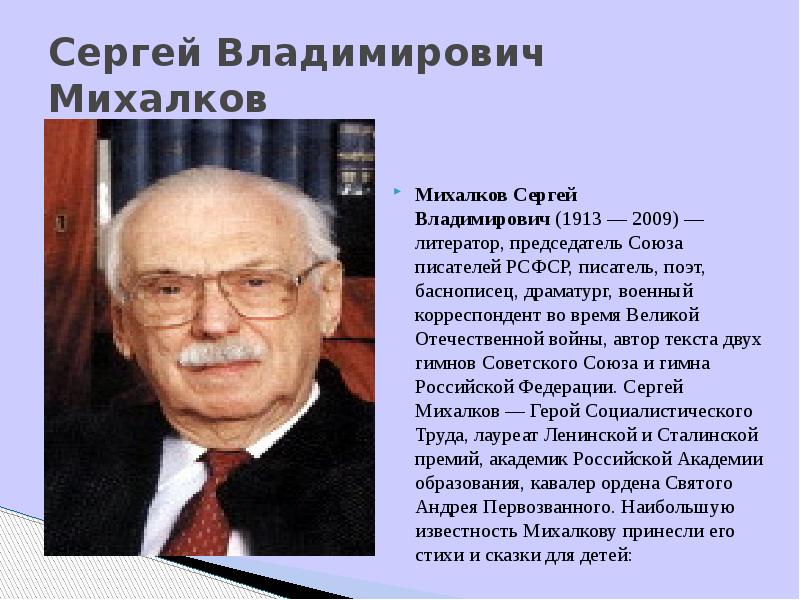 Бараны михалков план стихотворения