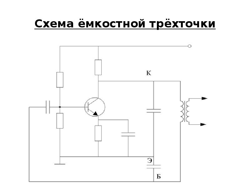 Емкостное реле своими руками схемы