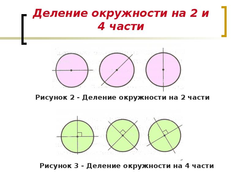 Деление на части 6