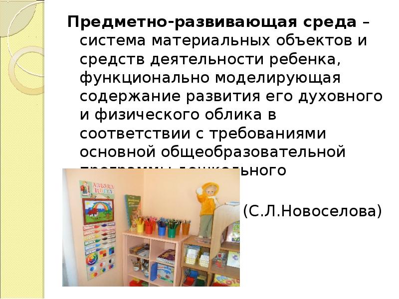 Карта анализа предметно-развивающей среды. Эстетическая среда в начальной школе. Предметно-эстетическая среда школы это. Анализ предметно развивающей среды класса. Анализ предметно развивающей среды класса.