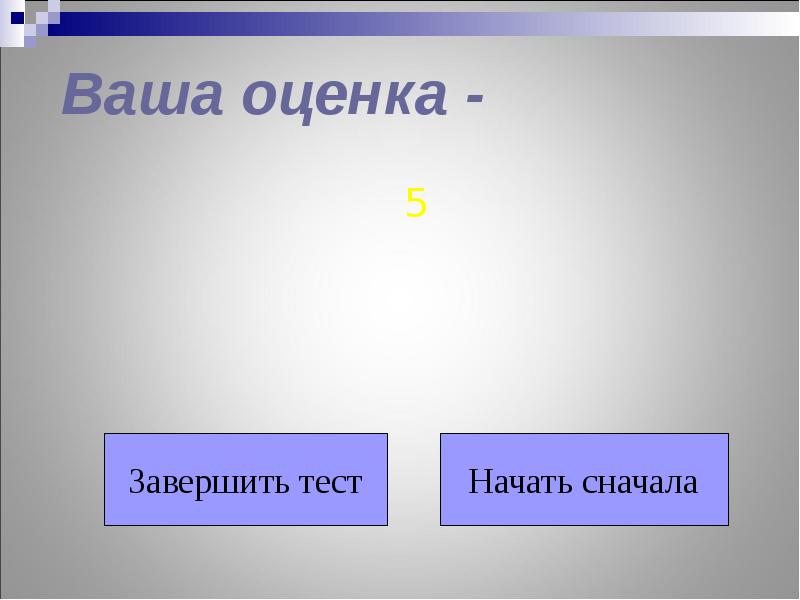 Разнообразие природы евразии презентация