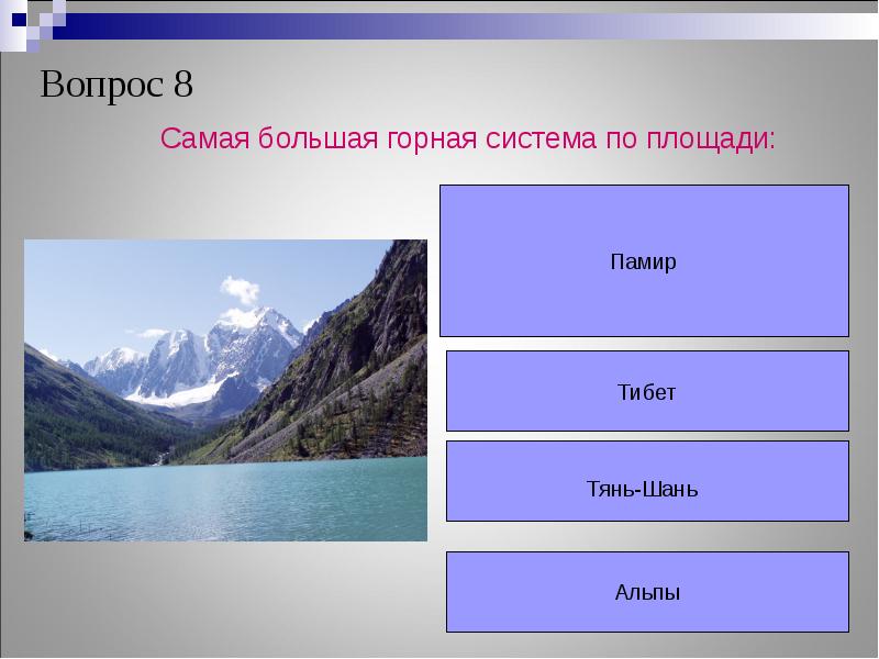 Презентация разнообразие природы евразии география 7 класс