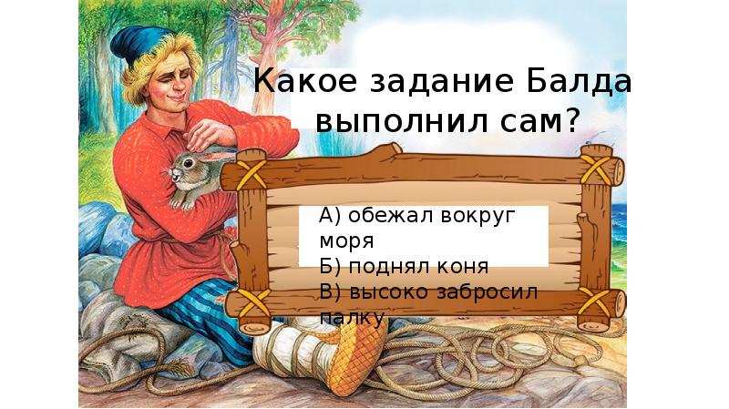 Лишиться попы