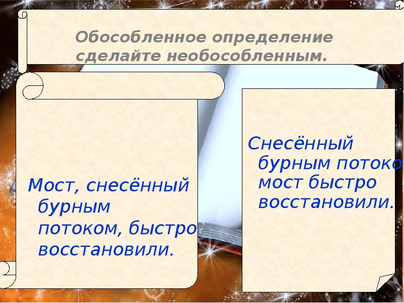 Сделай определяемыми. Как делать определение. Дайте определение сделать. Что делает определение. Для определения чего создана.