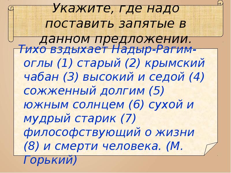 Где необходимо ставить запятые. Тихо предложение.