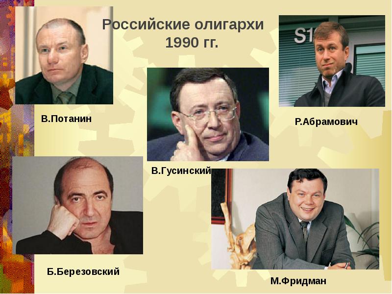 Россия в 1990 е годы презентация