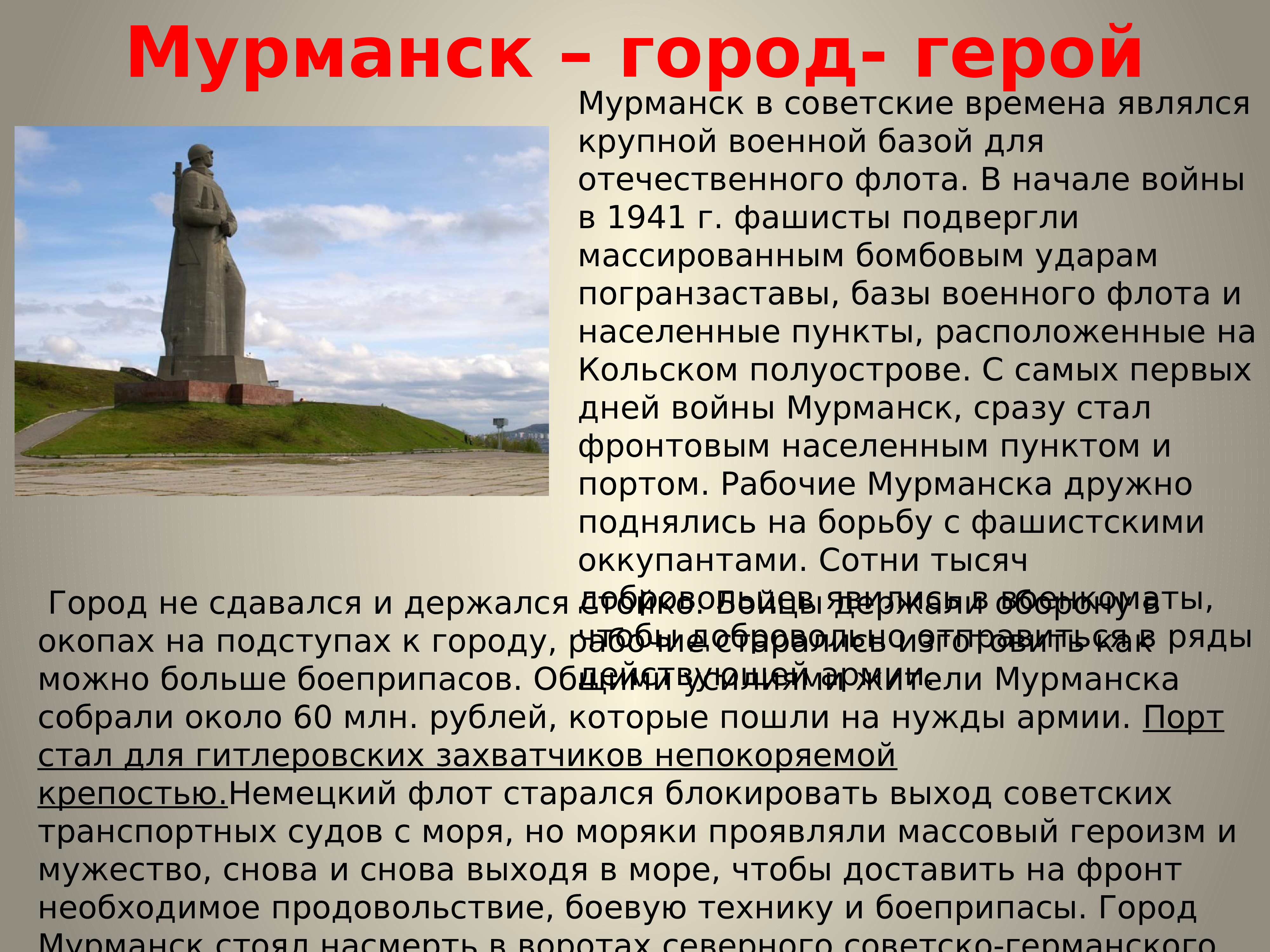 Проект города россии мурманск