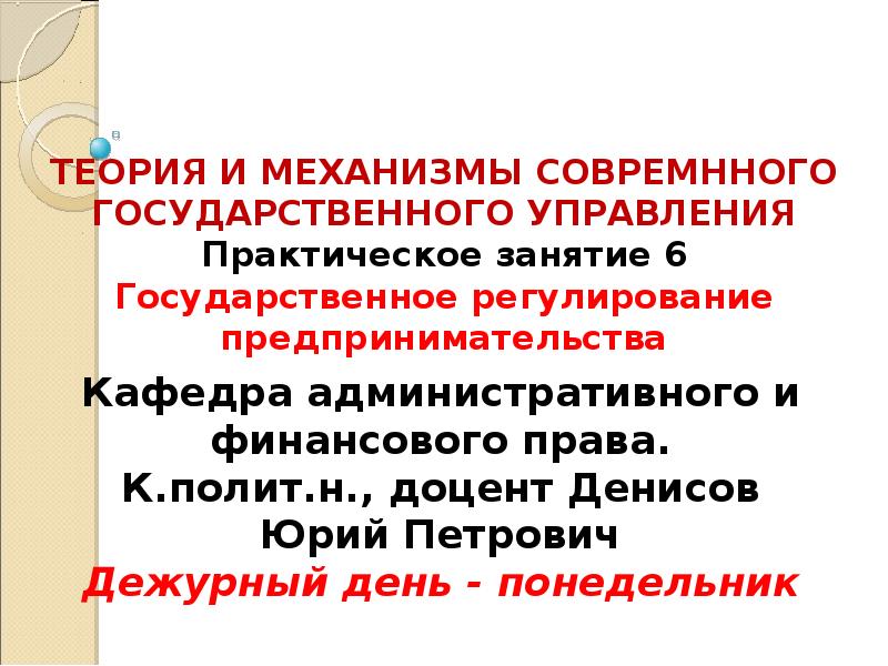 Теории урегулирования. Особенности восточного феодализма. Восточный феодализм. Феодализм на востоке. Проблема феодализма на востоке.