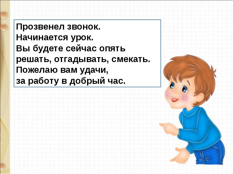 Урок 30. Песня прозвенел звонок начался урок.