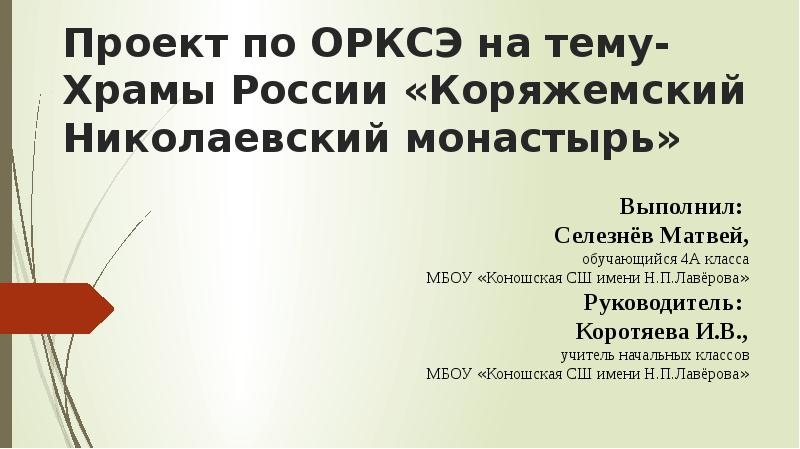 Маршал жуков орксэ 4 класс презентация