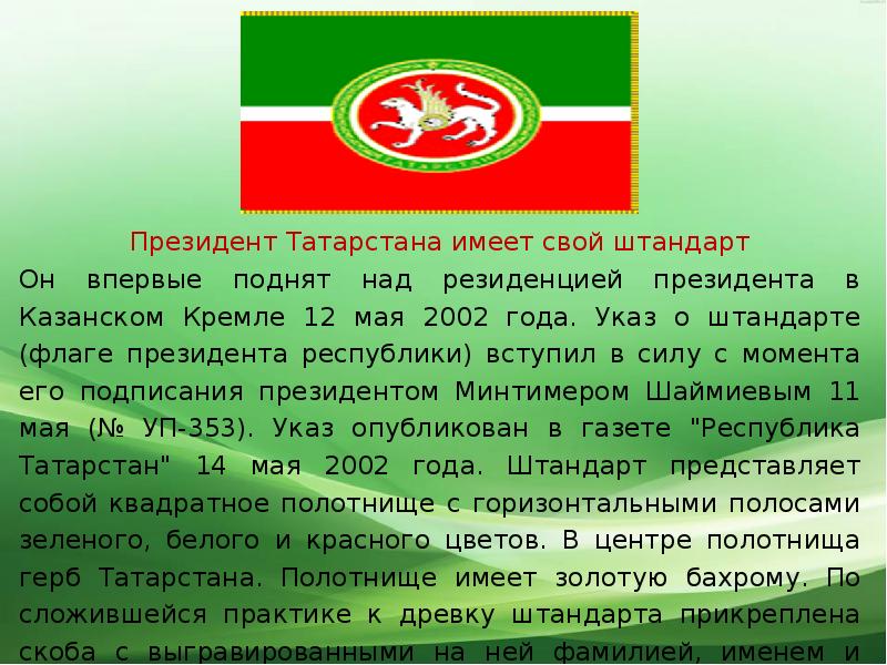 Образование башкирской автономной республики презентация