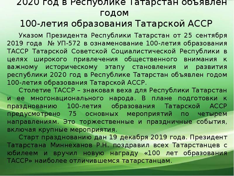 Образование дагестанской асср презентация