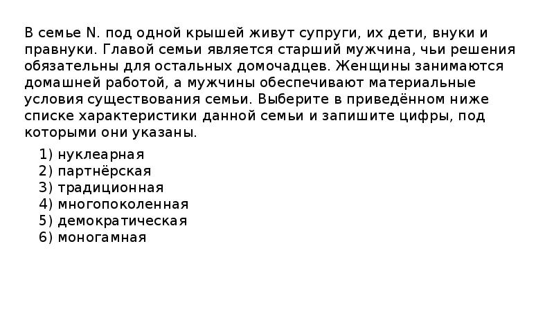 Главой семьи считался старший по возрасту мужчина. Ребенок в семье. Современная семья. Счастливая семья на природе. Главой традиционной семьи является женщина.