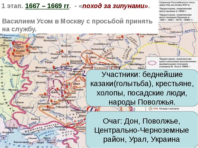 Восстание под предводительством с т разина карта