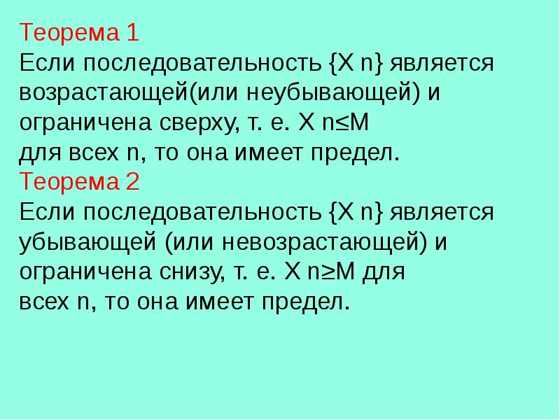 Предел последовательности презентация