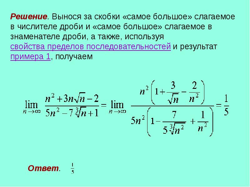 Последовательности предел последовательности презентация