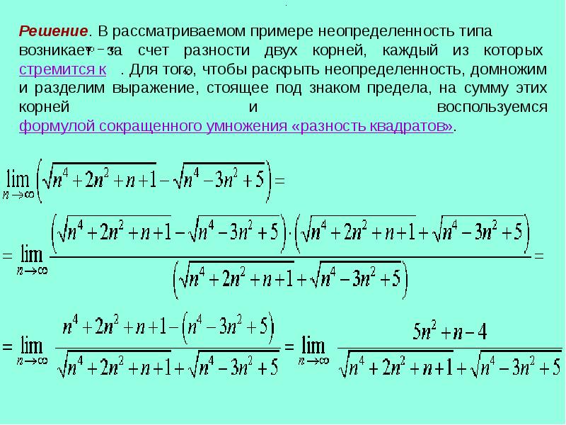 Последовательности предел последовательности презентация