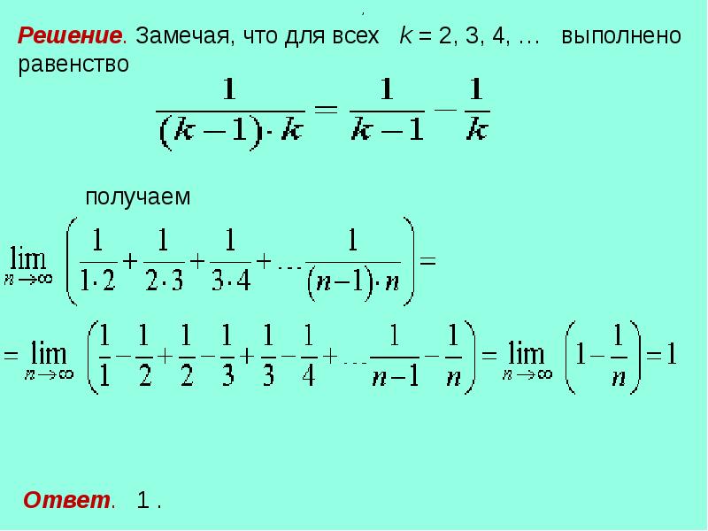 Последовательность 1 3 6. Частичный предел последовательности. Верхний предел последовательности. Частичный верхний и Нижний предел последовательности. Верхний и Нижний пределы последовательности.