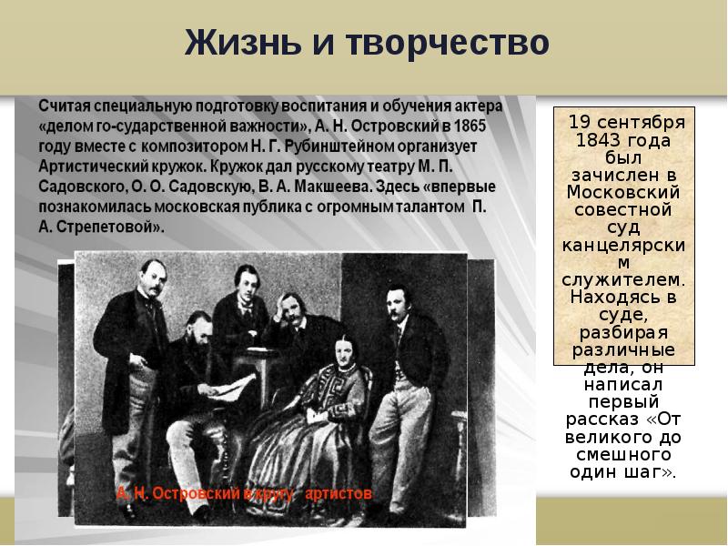 Совестный. Московский совестный суд Островский. Московский совестный суд 19 век. Совестный суд. Московский совестный суд 1843.