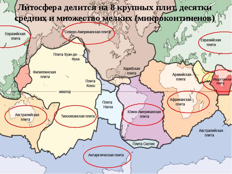 Литосферная карта россии