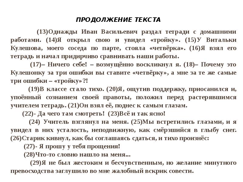 Письмо соседу по парте 2 класс образец