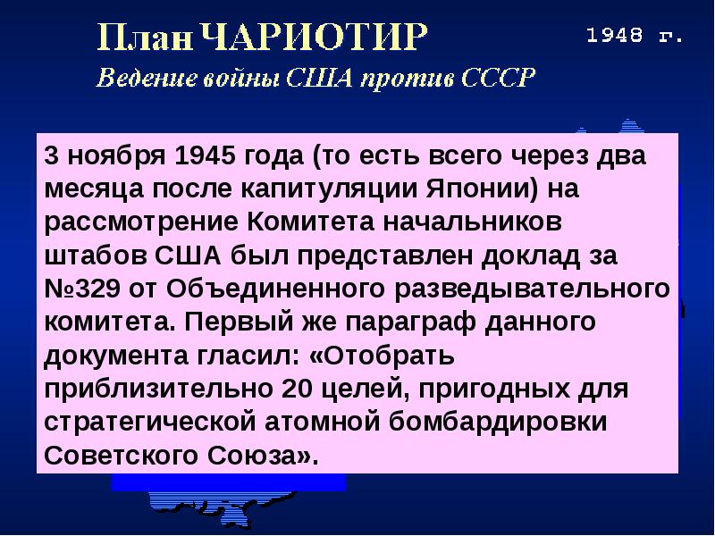 Послевоенное мирное урегулирование начало холодной войны 9 класс презентация