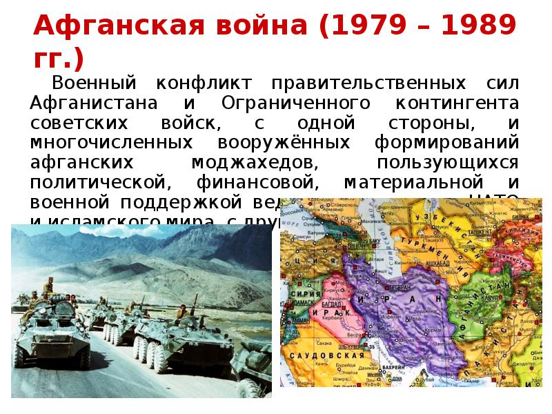 Послевоенное мирное урегулирование начало холодной войны 9 класс презентация