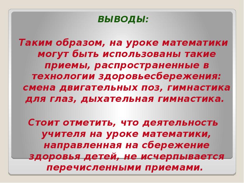 Вывод использоваться