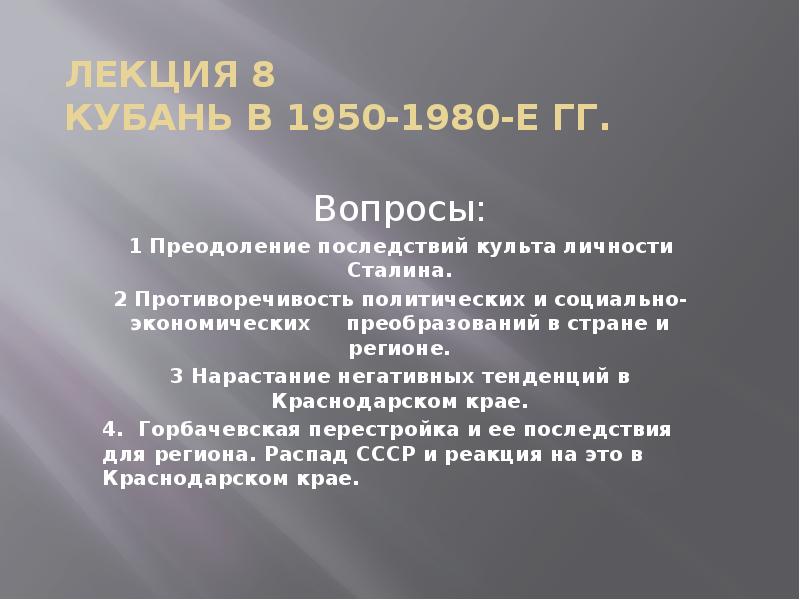 Драматургия 1950 1980 годов презентация