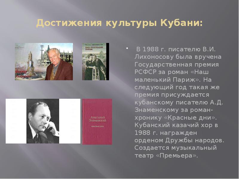 Творчество писателей прозаиков в 1950 1980 е годы презентация