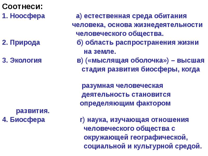 Обществах людей являются. Человеческая природа это в обществознании. Человек общество природа презентация. Человек общество природа Обществознание. Человек общество и природа 8 класс презентация.