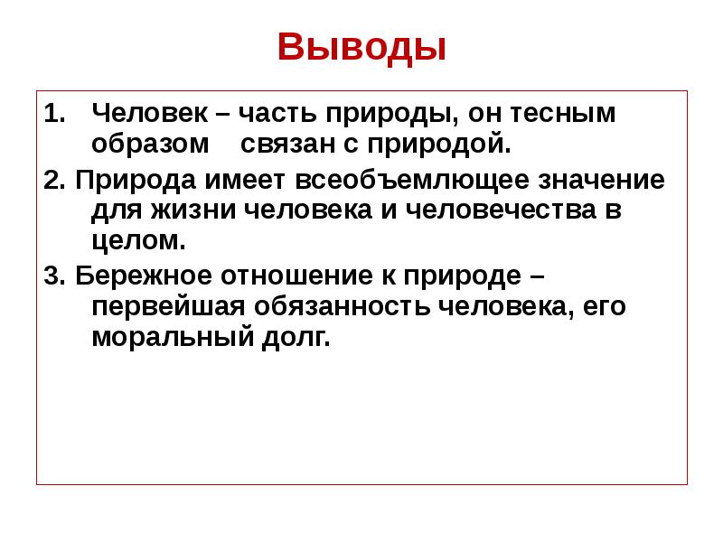 Человек и общество презентация