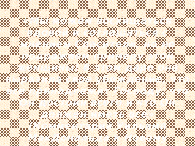 Потребность подражать или следовать образцу это