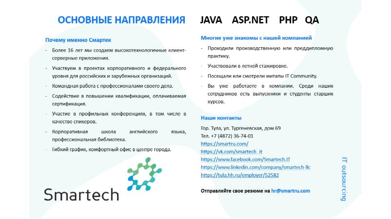 Презентация компании краткая