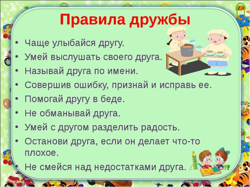 Конец года 1 класс классный час с презентацией