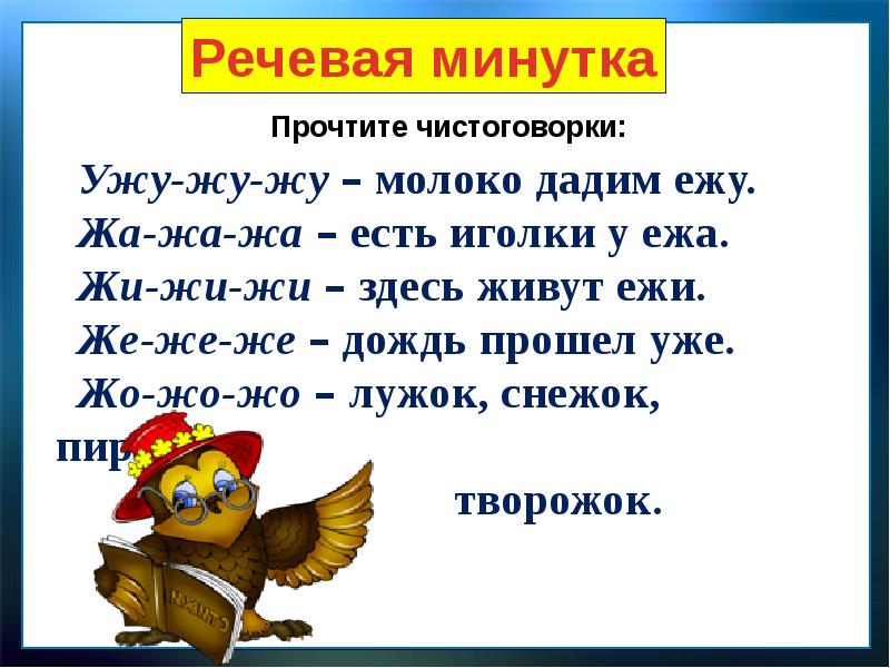 Никого не обижай 1 класс школа россии презентация