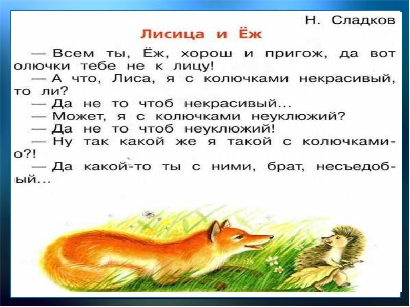 Лунин никого не обижай михалков важный совет 1 класс школа россии презентация