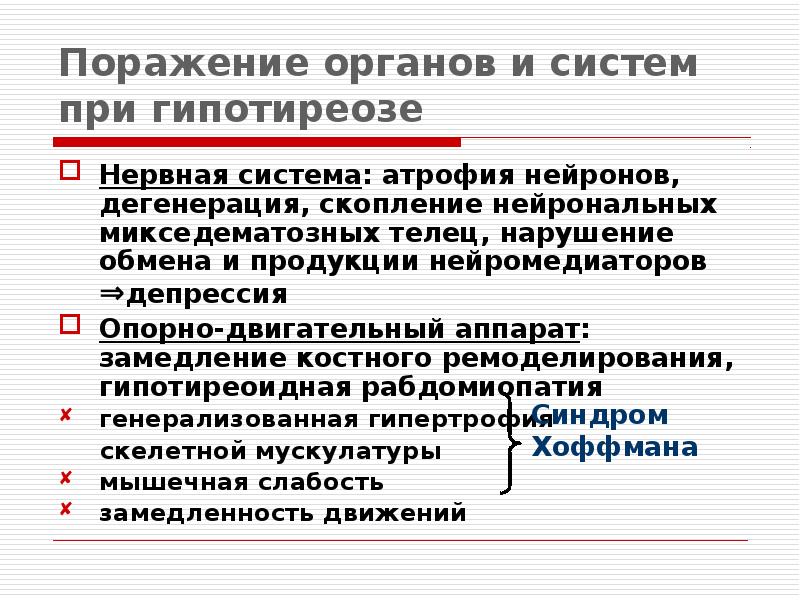 Гипотиреоз и тренажерный зал