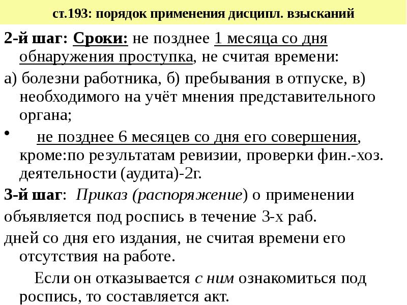 Не позднее одного дня