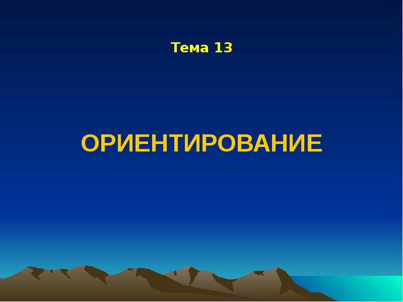 Зачётная тетрадь 4 класс по русскому языку ответы голубь решебник. Тематический контроль знаний учащихся математика 1 класс голубь. 3. Тема 13. Тема 13 3 класс.