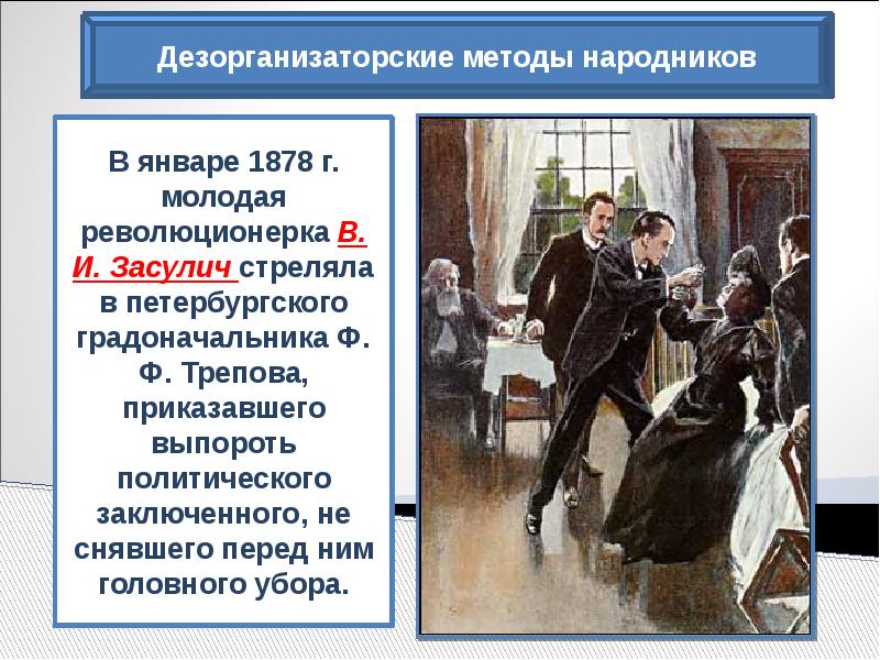 Народничество 1860 1870