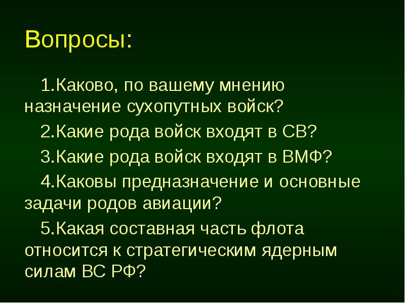 Каково предназначение