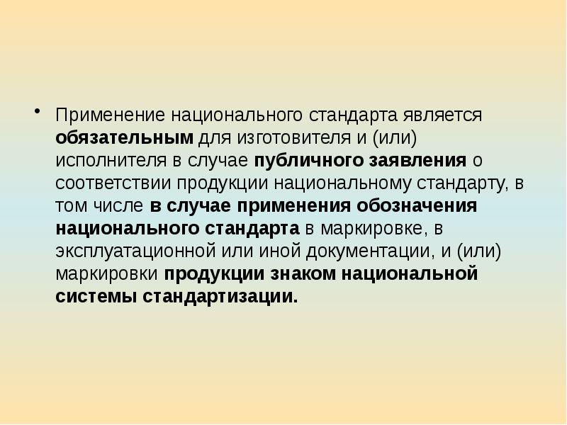 Публичное обсуждение проекта национального стандарта является