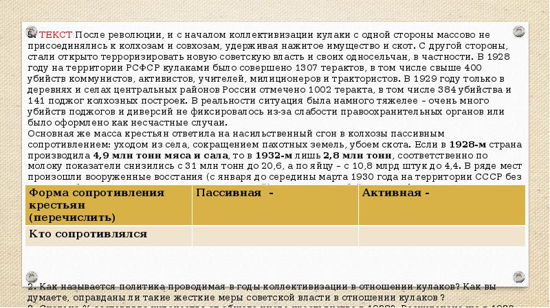 Практическая работа презентация 7 класс