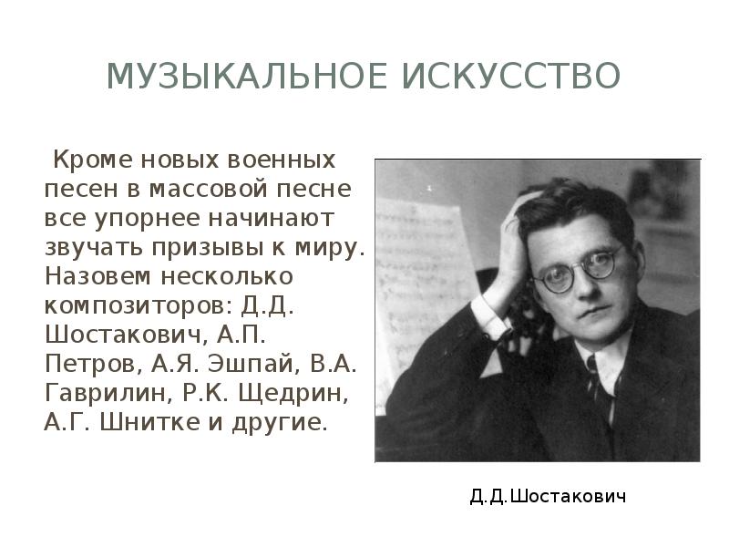 Противоречия в отечественной художественной культуре последних десятилетий 20 века презентация