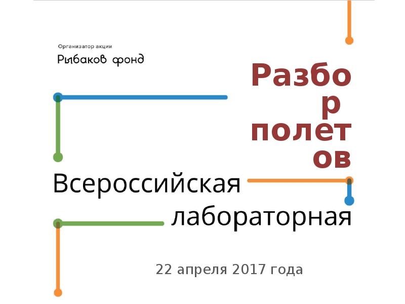 Ответ разбор