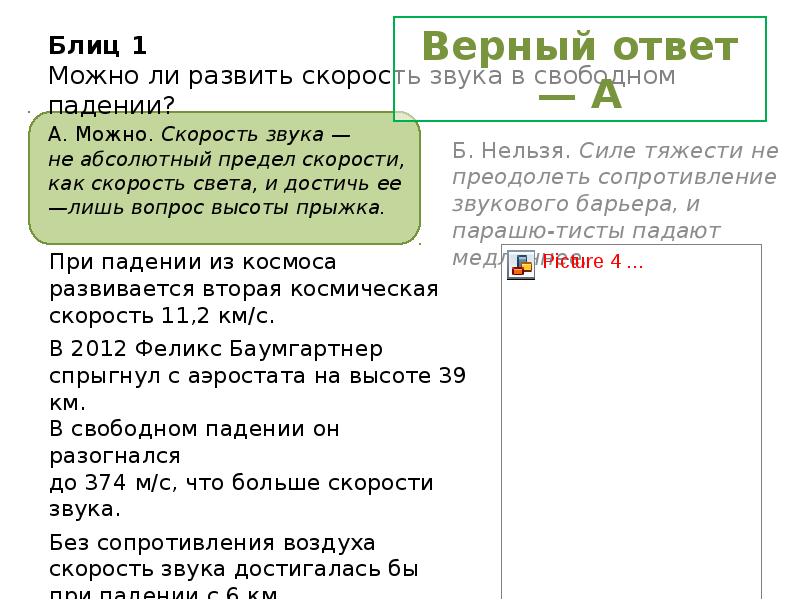 скорость звука или скорость света. скорость света и скорость звука. скорость звука в резине. ему равна скорость звука. скорость звука в воздухе.