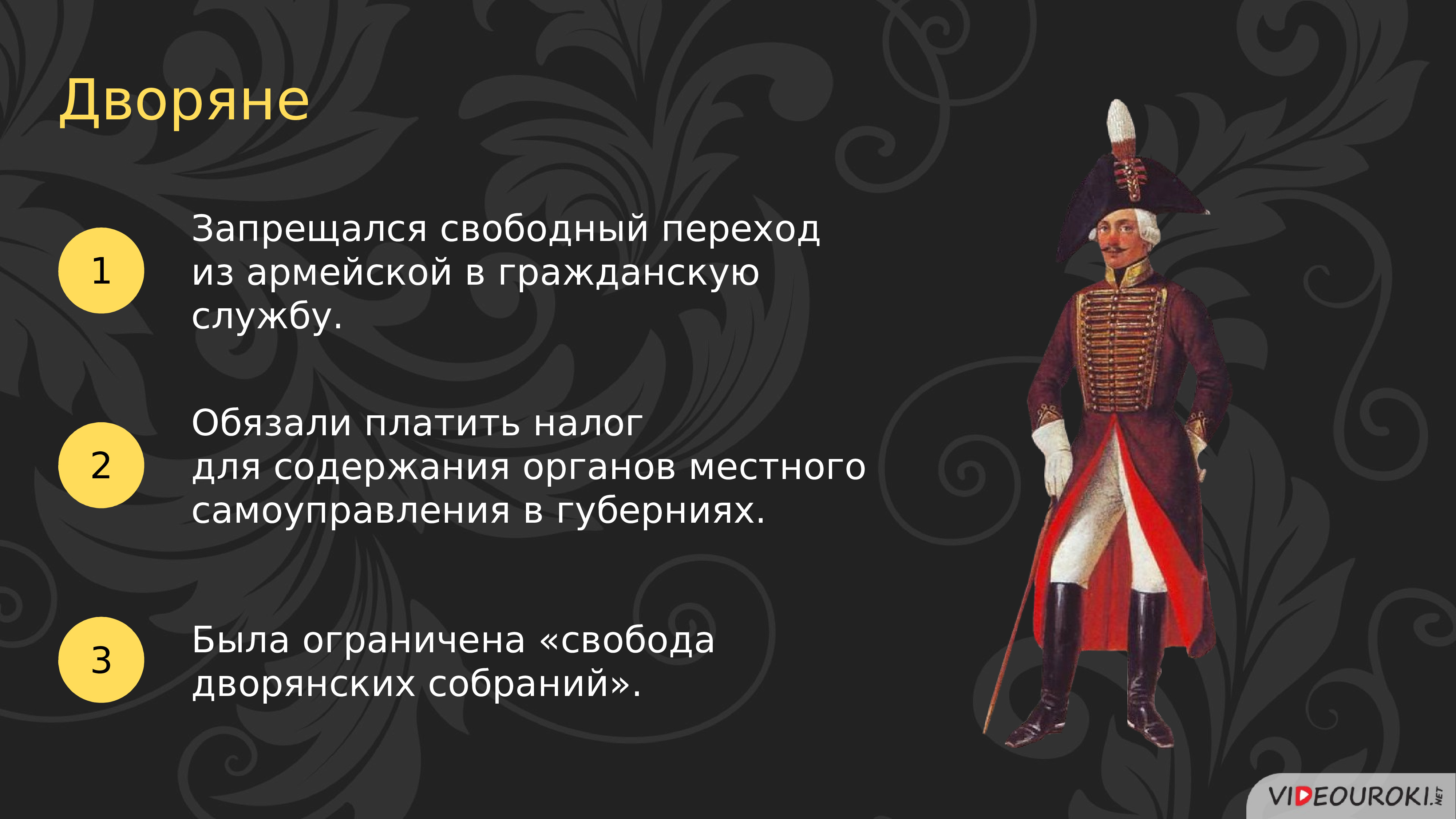 Внутренняя политика павла 1 презентация 8 класс арсентьев