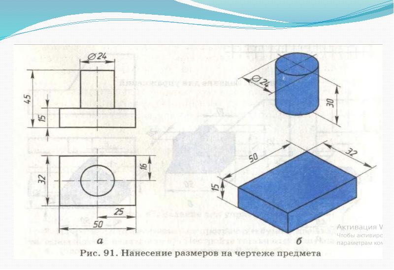 Чтение и выполнение чертежей