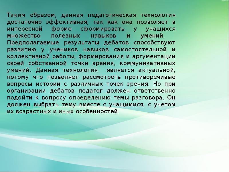 Так как он эффективно. Навыки личностной эффективности. Радость от достижения цели. Способы повышения эффективности продаж. Радость от достижения цели.